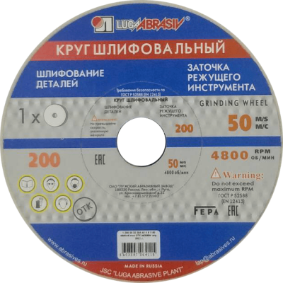 Круг шлиф. 200*20*32 25А 40 в Новом Уренгое