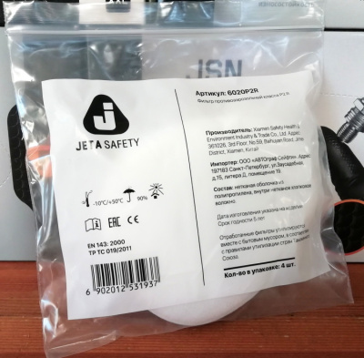 Предфильтры 6020 от пыли и аэрозолей P2 R  