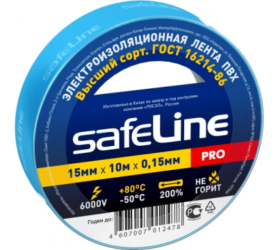 Изолента синяя 15мм*10м Safelline (4105) в Новом Уренгое