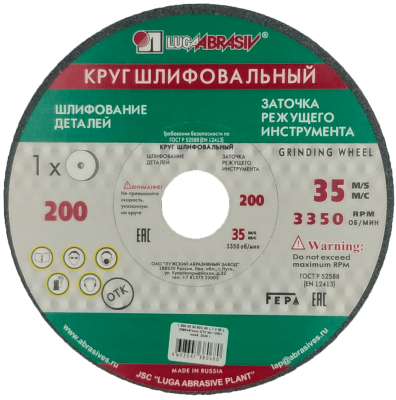 Круг шлиф. 200*20*32 63С 60 в Новом Уренгое