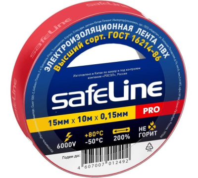 Изолента красная 15мм*10м Safelline (4104) в Новом Уренгое