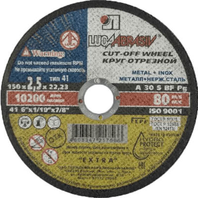 Круг отрезной 150*2,5*22 А30. (25-100) в Новом Уренгое