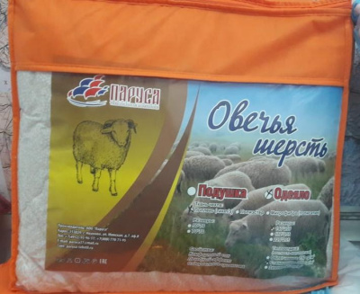 Одеяло 1,5сп шерстяное (142*205) в Новом Уренгое