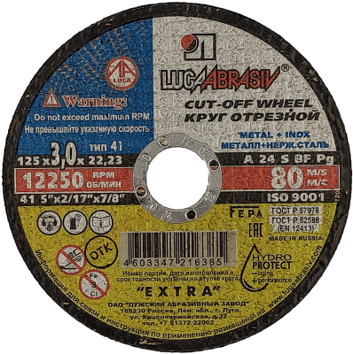 Круг отрезной 125*3,0*22 A24 (25-200) в Новом Уренгое
