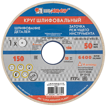 Круги шлифовальные  в Новом Уренгое