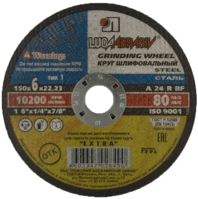 Круг обдирочный 150*6*22 A24 (10-40) в Новом Уренгое