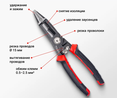 Клещи электромонтажные 7 в 1 210мм VIRA (312117) в Новом Уренгое