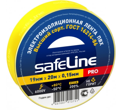 Изолента желтая 19мм*20м,Safellinе ЮниПак,(4116) в Новом Уренгое