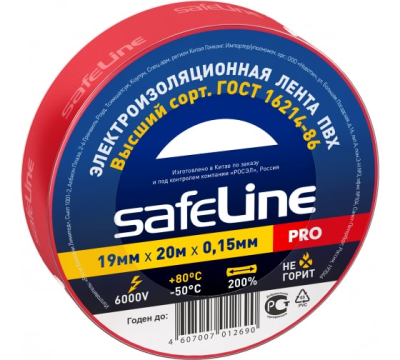 Изолента красная 19мм*20м,Safelline, ЮниПак(4118) в Новом Уренгое