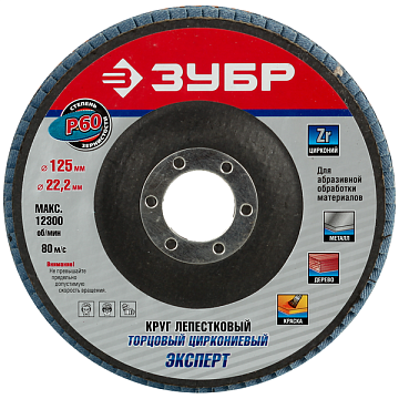 Круги лепестковые  в Новом Уренгое