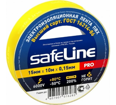 Изолента желтая 15мм*10м Safelline (4102) в Новом Уренгое