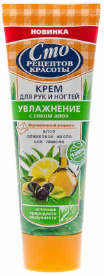 Крем для рук  Сто рецептов красоты Увлажнение 80мл в Новом Уренгое