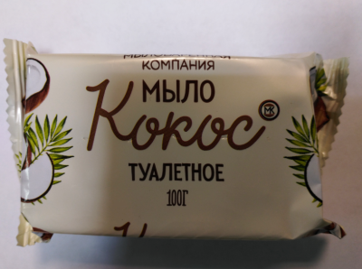 Мыло туалетное 100гр в цветной обертке Кокос  в Новом Уренгое