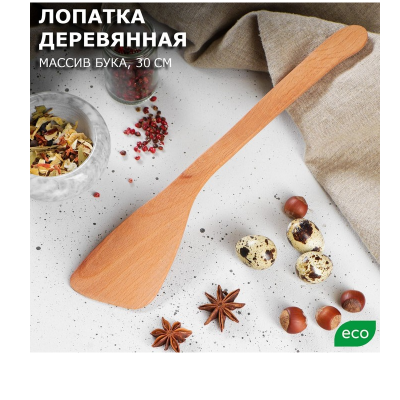 Лопатка кулинарная 30смх6см,бук (5148625) в Новом Уренгое