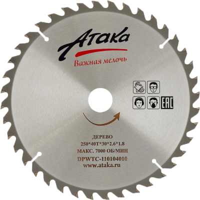 Диск пильный 250* 40*30 по дереву АТАКА (8079590) в Новом Уренгое