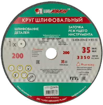 Круг шлиф. 200*20*16 63(64)С 60 в Новом Уренгое